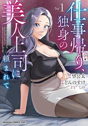 Amazon.co.jp: 高嶺の華は乱れ咲き 13 (ヤングチャンピオン烈